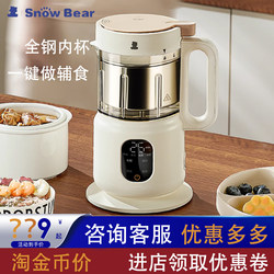 Snowbear Little White Bear Baby Food Processor, Steaming and Cooking All-In-One Multifunctional Baby Food Processor, Special for Rice Paste and Puree Snowbear Little White Bear Baby Food Processor, Steaming and Cooking All-In-One Multifunctional Baby Food Processor, Special for Rice Paste and Puree