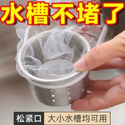 Disposable kitchen sink filter Disposable kitchen sink filter