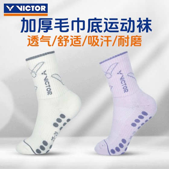 Victor VICTOR Victor Badminton Socks SK1020 SK2020 Breathable Professional Sports Running Socks
Victor VICTOR Victor Badminton Socks SK1020 SK2020 Breathable Professional Sports Running Socks