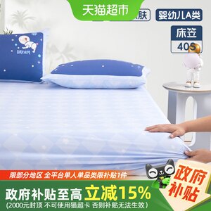 Mercury home textile children's bed cover single piece infant A type of antibacterial cotton mattress protective cover pure cotton cartoon bedding products 
Mercury home textile children's bed cover single piece infant A type of antibacterial cotton mattress protective cover pure cotton cartoon bedding products