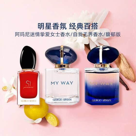 Armani Self-Borderless Perfume 7ml Sample Trial Pack of Rich Perfume EDP Floral Fruit Flavor Ladies 
Armani Self-Borderless Perfume 7ml Sample Trial Pack of Rich Perfume EDP Floral Fruit Flavor Ladies