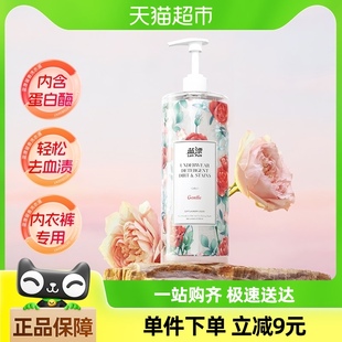 包邮蓝漂内衣洗衣液500ml*1瓶持久留香去渍去污去血渍洁净实惠装