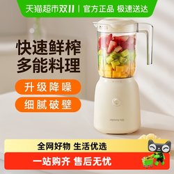 Joyoung Juicer Small Blender Food Processor Home Use Fruit Juicer Joyoung Juicer Small Blender Food Processor Home Use Fruit Juicer