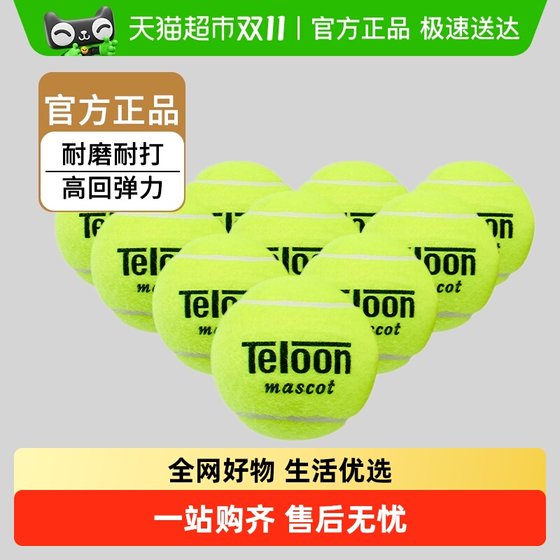 TELOON Tenlong Tennis Ball 603rising801ace Junior Training Ball High Blind Blind Pagoda
TELOON Tenlong Tennis Ball 603rising801ace Junior Training Ball High Blind Blind Pagoda