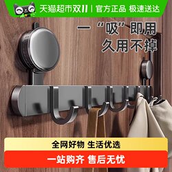 Youqin Suction Cup Strong Adhesive No-Punch Bathroom Hook Youqin Suction Cup Strong Adhesive No-Punch Bathroom Hook