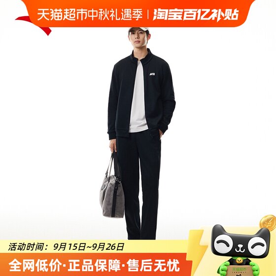 Anta Sports Set Men's Autumn New Stand Collar Cardigan Sweater Jacket Men's Tops Trousers Two-piece Set Men's Clothing
Anta Sports Set Men's Autumn New Stand Collar Cardigan Sweater Jacket Men's Tops Trousers Two-piece Set Men's Clothing