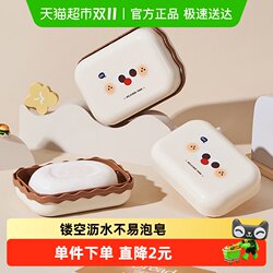 BiliBala Cartoon Large Double Layer Draining Soap Dish BiliBala Cartoon Large Double Layer Draining Soap Dish