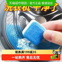 Ledi Bathroom Washing Machine Effervescent Tablets for Powerful Descaling Ledi Bathroom Washing Machine Effervescent Tablets for Powerful Descaling