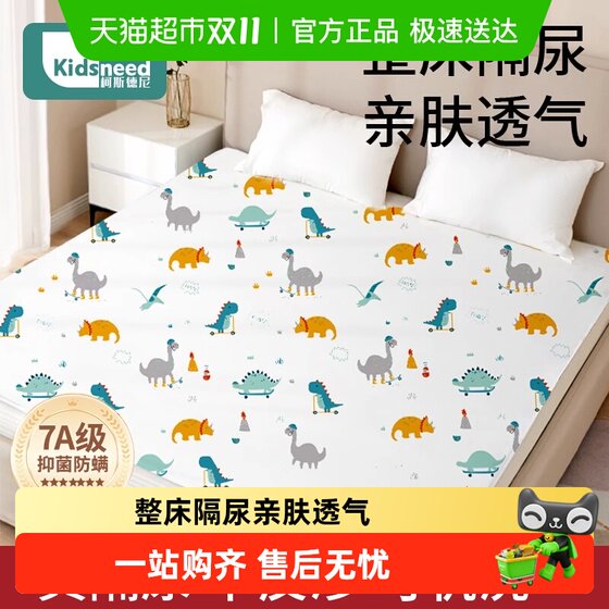 Urine cushion large size bed sheets for infants and children waterproof washable mattresses Class A pure cotton breathable bed covers Urine cushion large size bed sheets for infants and children waterproof washable mattresses Class A pure cotton breathable bed covers