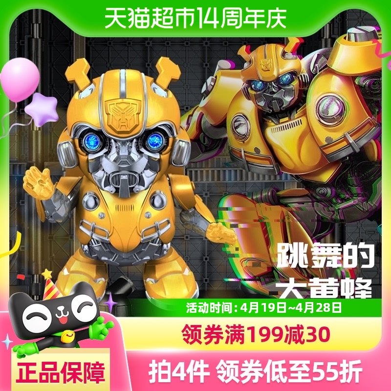 Juguete Robot Transformers Bumblebee Cantando, Bailando y Movible