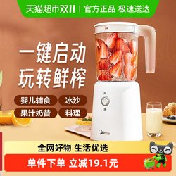 Midea Juicing For Home Small Cooking Electric Portable Juicer Supplementary Food Baby Juice Cup Juicer Midea Juicing For Home Small Cooking Electric Portable Juicer Supplementary Food Baby Juice Cup Juicer