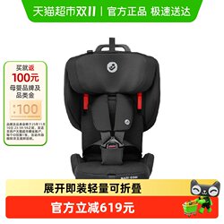 Maxi-Cosi Michael suitable elf nomad Portable safety seat kids foldable travel car Maxi-Cosi Michael suitable elf nomad Portable safety seat kids foldable travel car