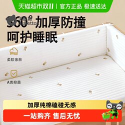 Free Shipping Beitais Baby Crib Bumper Soft Cover Pure Cotton Thickened Anti-Collision Four-Season Removable and Washable Baby Bed Rail Protector Free Shipping Beitais Baby Crib Bumper Soft Cover Pure Cotton Thickened Anti-Collision Four-Season Removable and Washable Baby Bed Rail Protector