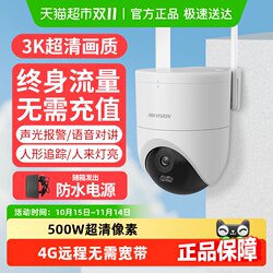Hikvision home surveillance cameras indoor and outdoor Hikvision home surveillance cameras indoor and outdoor