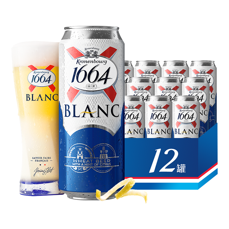 Kronenbourg 克伦堡凯旋 1664 柑橘味白啤 500ml*12罐