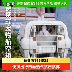 Hippie dog and cat special flight case for portable travel Hippie dog and cat special flight case for portable travel