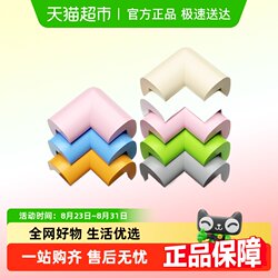 Bedli anti-collision soft furniture corner protection Bedli anti-collision soft furniture corner protection
