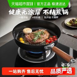 Supor Cast Iron Titanium Uncoated Frying Pan Flats Healthy Non-stick For Home Steak Pot Stove Neutral Supor Cast Iron Titanium Uncoated Frying Pan Flats Healthy Non-stick For Home Steak Pot Stove Neutral