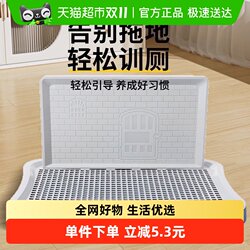 Guazhou Mu small dog pee tray pet supplies Guazhou Mu small dog pee tray pet supplies