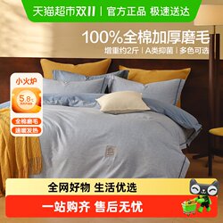 Mercury Home Textiles 100% Cotton Thickened Brushed Four-Piece Set Autumn and Winter Warmth Set Class a Antibacterial Fair Isle Style Bedding Mercury Home Textiles 100% Cotton Thickened Brushed Four-Piece Set Autumn and Winter Warmth Set Class a Antibacterial Fair Isle Style Bedding