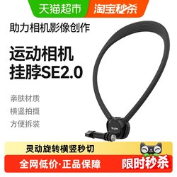 Taixun is suitable for DJI action5pro/4/3 halterneck stand SE halterneck 2.0 camera mobile phone stand Taixun is suitable for DJI action5pro/4/3 halterneck stand SE halterneck 2.0 camera mobile phone stand