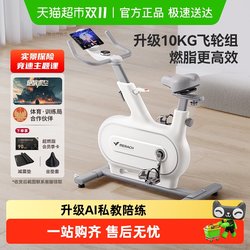 Merrick Spinning Bicycle For Home Intelligent Ultra-quiet Indoor Professional Cycling Fitness Sports Equipment Jueying one Merrick Spinning Bicycle For Home Intelligent Ultra-quiet Indoor Professional Cycling Fitness Sports Equipment Jueying one