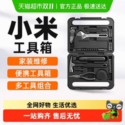 Xiaomi Mijia Tool Box Set Electric Screwdriver Rechargeable Household Small Electric Screwdriver Set Xiaomi Mijia Tool Box Set Electric Screwdriver Rechargeable Household Small Electric Screwdriver Set
