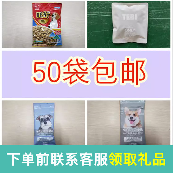 50 bags of free shipping multiple dogs dry grains, dogs main food, trial to eat nutritious stray dog welfare 50 bags of free shipping multiple dogs dry grains, dogs main food, trial to eat nutritious stray dog welfare