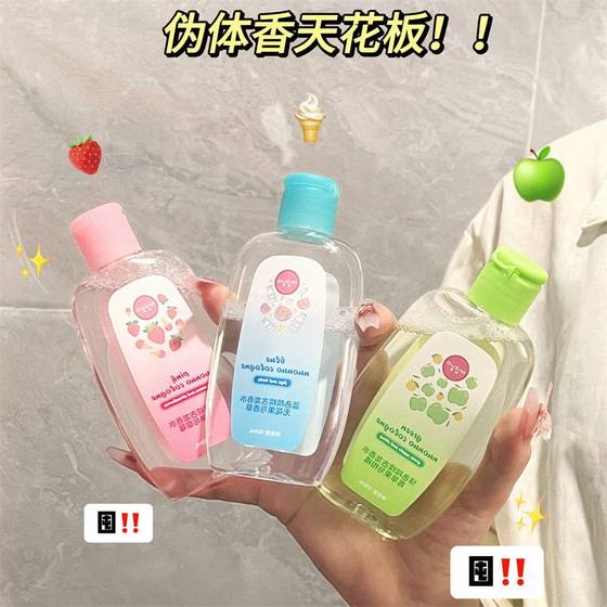 Rice-made glutinous cologne perfume green apple baby perfume strawberry milk flavor men and women lasting fragrance light fragrance fresh
Rice-made glutinous cologne perfume green apple baby perfume strawberry milk flavor men and women lasting fragrance light fragrance fresh
