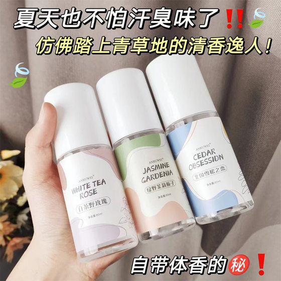 Vitality Cedar Snow Song Love Clothing Fragrance Indoor Spray Perfume Long-lasting fragrance Students' Natural Fresh Fragrance
Vitality Cedar Snow Song Love Clothing Fragrance Indoor Spray Perfume Long-lasting fragrance Students' Natural Fresh Fragrance