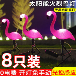 Solar Flamingo Ground Lamp Landscape Light Garden Balcony Terrace Landscape Light Outdoor Waterproof Lawn Decorative Light Solar Flamingo Ground Lamp Landscape Light Garden Balcony Terrace Landscape Light Outdoor Waterproof Lawn Decorative Light