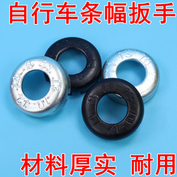 Spoke Wrench Bicycle Motorcycle Mountain Bike Spoke Wrench Ring Adjustment Tool Road Bike Wire Ring School Ring Spoke Wrench Bicycle Motorcycle Mountain Bike Spoke Wrench Ring Adjustment Tool Road Bike Wire Ring School Ring