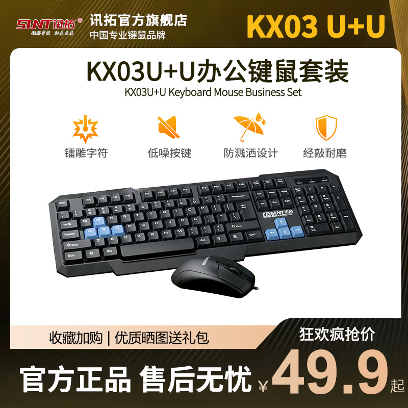 XUNTUO KX03 Ű  콺 Ʈ  ڵ Ű USB  ǻ 繫 ũž Ʈ -