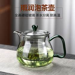 Glass Teapot for Brewing Tea at Home, High Temperature Resistant, Thickened, with Filter, Small Simple Tea Set for Flower Tea and Black Tea Glass Teapot for Brewing Tea at Home, High Temperature Resistant, Thickened, with Filter, Small Simple Tea Set for Flower Tea and Black Tea