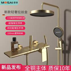 Mosai All-Copper Shower Head Set for Home Use, Anti-Clogging, Corrosion-Resistant, Piano Three-Function Pressurized Shower Head Mosai All-Copper Shower Head Set for Home Use, Anti-Clogging, Corrosion-Resistant, Piano Three-Function Pressurized Shower Head