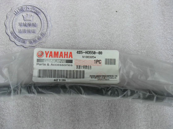 Original Xunying 125m line ZY125T-4 code meter line Xunying 125 mileage line Speedometer soft shaft
Original Xunying 125m line ZY125T-4 code meter line Xunying 125 mileage line Speedometer soft shaft