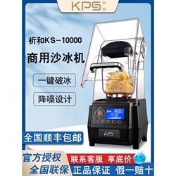 Qihe KS-10000 smoothie machine commercial milk tea shop silent smoothie shaved ice blender juicer with cover Qihe KS-10000 smoothie machine commercial milk tea shop silent smoothie shaved ice blender juicer with cover