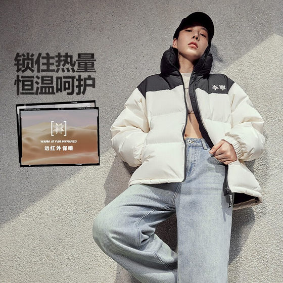 Li Ning sports men and women's same style as water-proof and wind-proof and moisture-permeable loose duck down short down jacket AYMT293
Li Ning sports men and women's same style as water-proof and wind-proof and moisture-permeable loose duck down short down jacket AYMT293