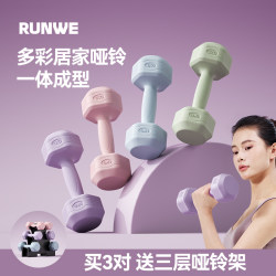 Langwei Dumbbells Women's Fitness Home Equipment Yoga Kettlebells Barbells Youth Rubber-Coated Small Dumbbells 2kg Pair Langwei Dumbbells Women's Fitness Home Equipment Yoga Kettlebells Barbells Youth Rubber-Coated Small Dumbbells 2kg Pair