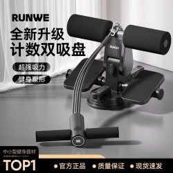Langwei Sit-Up Assistive Device, Fitness Home-Use Multi-Functional Abdominal Curling Machine, Yoga Indoor Suction Cup Sports Equipment Langwei Sit-Up Assistive Device, Fitness Home-Use Multi-Functional Abdominal Curling Machine, Yoga Indoor Suction Cup Sports Equipment