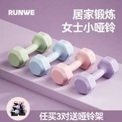 Longway Dumbbell Women's Fitness For Home Equipment Yoga Kettlebell Thin Belly kids Teenager Dumbbell 2kg Pair Longway Dumbbell Women's Fitness For Home Equipment Yoga Kettlebell Thin Belly kids Teenager Dumbbell 2kg Pair