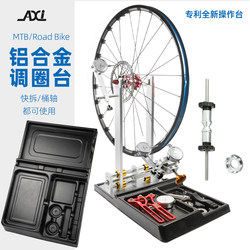 Axi Bicycle Wheel Alignment and Adjustment Stand, Spoke Winding Tool, Rim Repair and Adjustment Stand, Spoke Winding Frame Axi Bicycle Wheel Alignment and Adjustment Stand, Spoke Winding Tool, Rim Repair and Adjustment Stand, Spoke Winding Frame