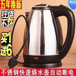 Genuine Hemispheric Electric Kettle 304 Stainless Steel Kettle for Home Use, Insulated, Automatic Power-Off, Water Boiling Kettle, Electric Kettle Genuine Hemispheric Electric Kettle 304 Stainless Steel Kettle for Home Use, Insulated, Automatic Power-Off, Water Boiling Kettle, Electric Kettle