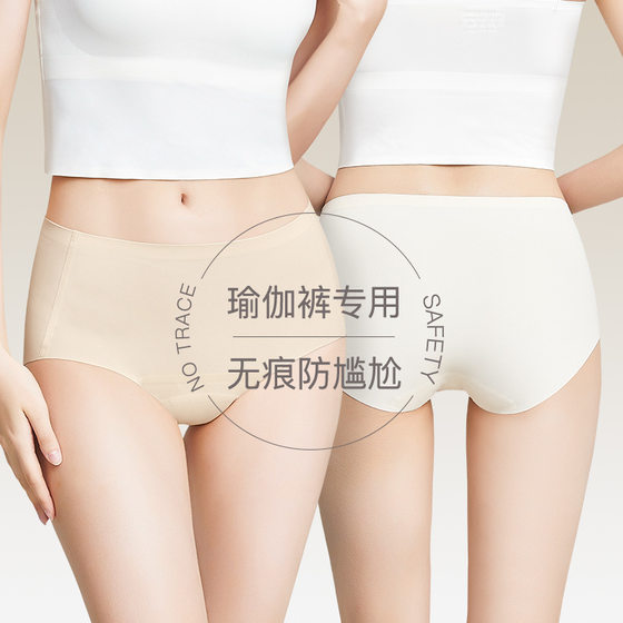 Mitaogirl high bombs, no trace pants, women's defense embarrassing line, peach hip yoga sports fitness, invisible briefs Mitaogirl high bombs, no trace pants, women's defense embarrassing line, peach hip yoga sports fitness, invisible briefs