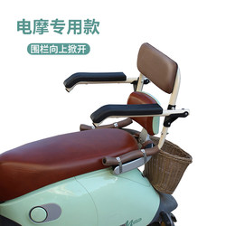 Electric Motorcycle Rear-Mounted Safety Child Seat for Babies and Toddlers with Universal Rear Armrest and Fence Electric Motorcycle Rear-Mounted Safety Child Seat for Babies and Toddlers with Universal Rear Armrest and Fence