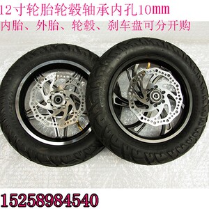 12-inch 12X1/2X2.75 tire hub disc brake 62-203 (12 1/2X2 1/4) Chaoyang inner and outer tire 
12-inch 12X1/2X2.75 tire hub disc brake 62-203 (12 1/2X2 1/4) Chaoyang inner and outer tire