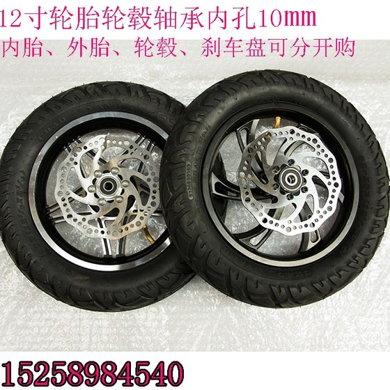 12-inch 12X1/2X2.75 tire hub disc brake 62-203 (12 1/2X2 1/4) Chaoyang inner and outer tire 
12-inch 12X1/2X2.75 tire hub disc brake 62-203 (12 1/2X2 1/4) Chaoyang inner and outer tire