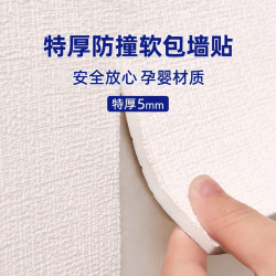 Wall Stickers, Anti-Collision Soft Panels, Children's Tatami Bedside Backrest, Sponge Self-Adhesive Wall Surround, Bed Surround, 3D Stereo Foam Wall Stickers Wall Stickers, Anti-Collision Soft Panels, Children's Tatami Bedside Backrest, Sponge Self-Adhesive Wall Surround, Bed Surround, 3D Stereo Foam Wall Stickers