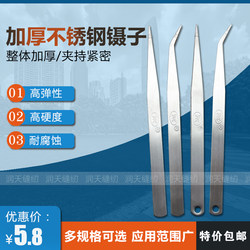 Thick stainless steel tweezers elbow sewing machine needle thread Thick stainless steel tweezers elbow sewing machine needle thread