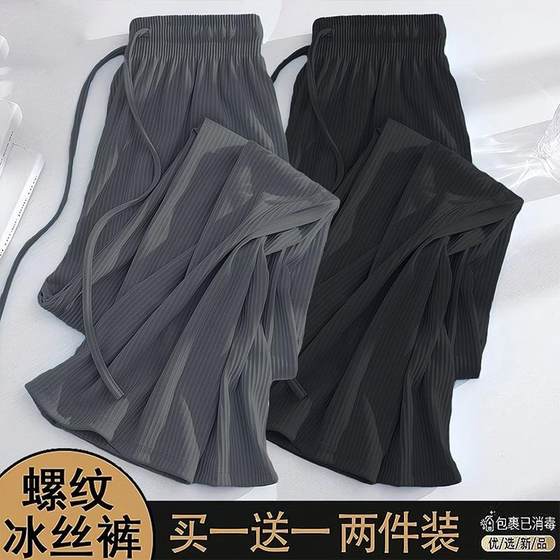 Ice silk wide-leg pants for women's summer thin small one new large size high waist drape loose straight casual pants
Ice silk wide-leg pants for women's summer thin small one new large size high waist drape loose straight casual pants